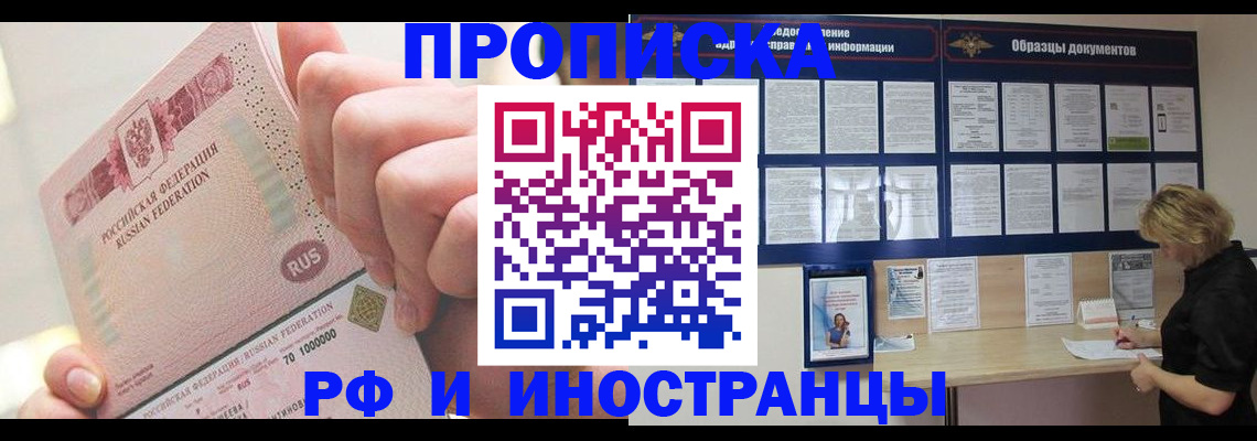 временная регистрация в Калаче