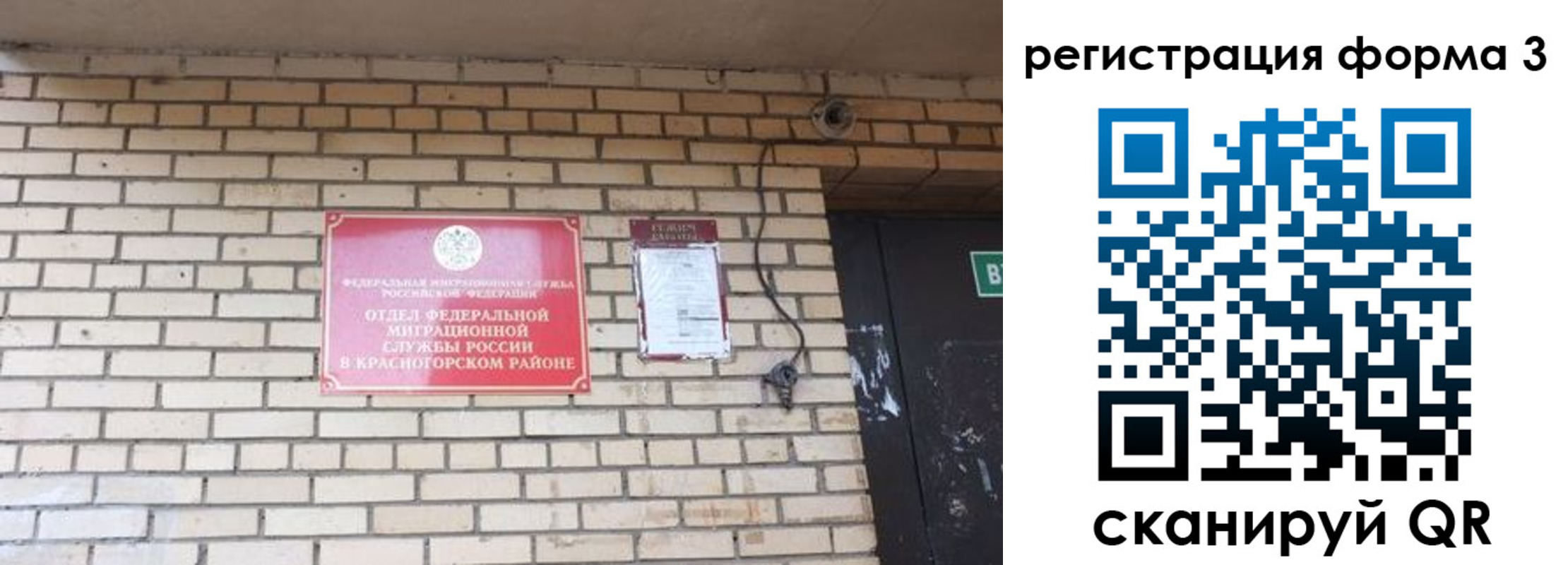 прописка иностранных граждан в Калаче