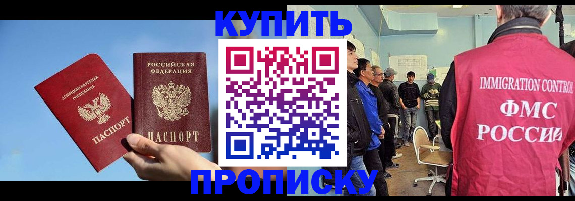 временная регистрация законно в Калаче
